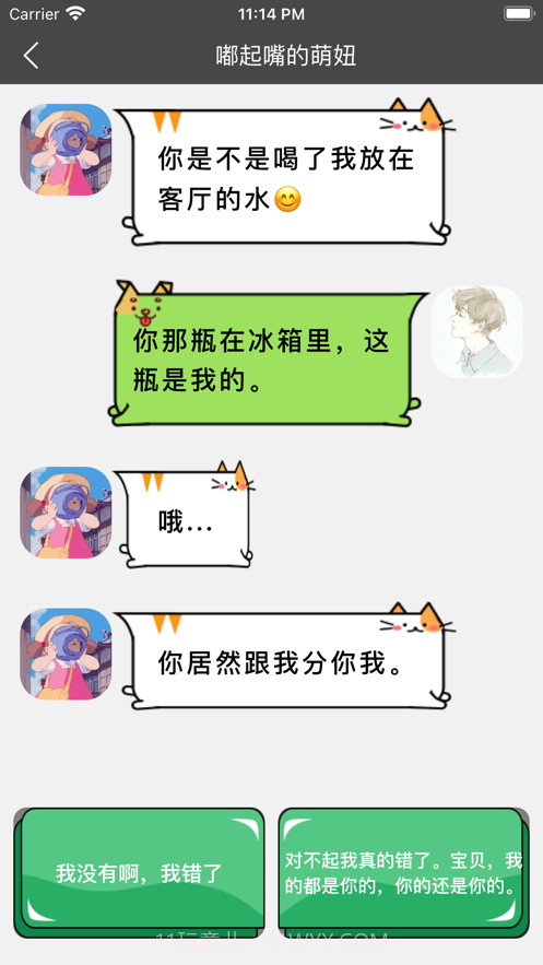 怎么又生气截图4