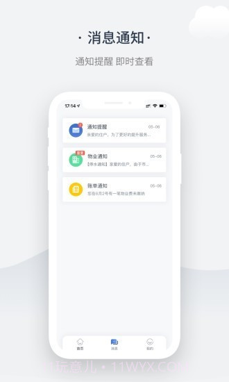 奇睿云生活截图3 奇睿云生活截图3
