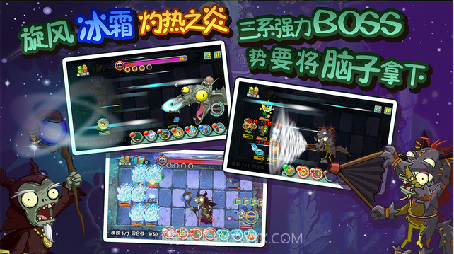植物大战僵尸全明星截图4