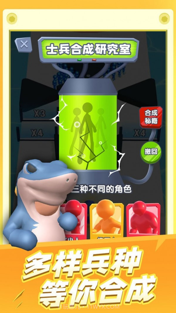 炮弹兵冲冲冲截图2