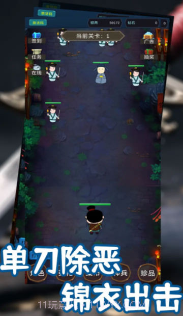 锦衣卫出击截图1 锦衣卫出击截图1