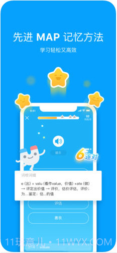 沪江开心词场截图1