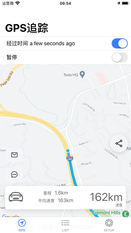 GPS定位轨迹截图3
