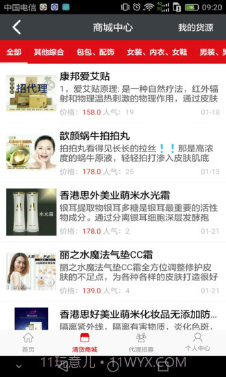 粉丝爆击截图1 粉丝爆击截图1