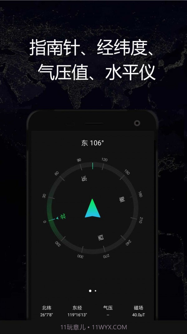 GPS实时海拔截图3 GPS实时海拔截图3