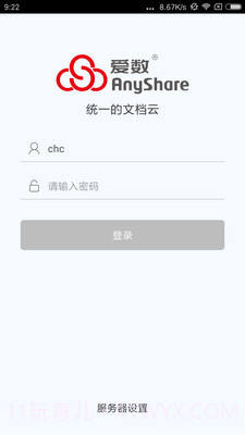 北航云盘最新截图2 北航云盘最新截图2