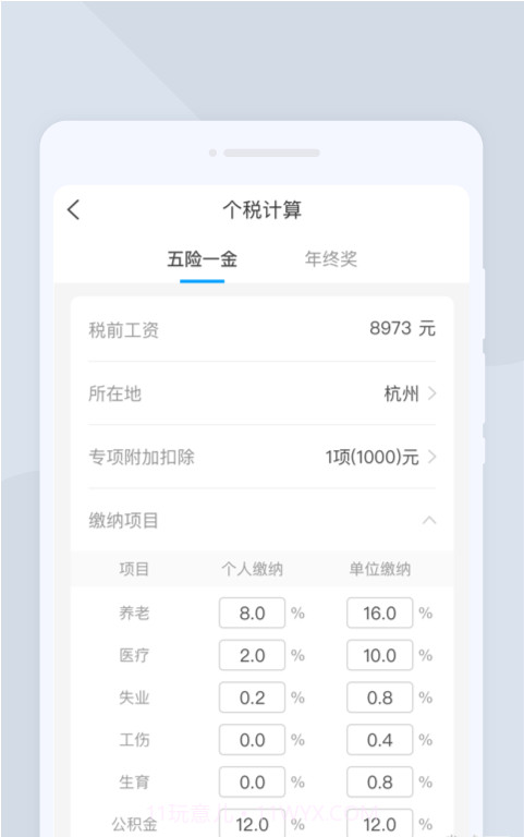 光速扫描王截图1 光速扫描王截图1