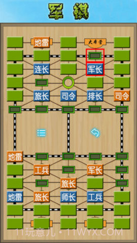 抖音二人军棋游戏IOS v.0截图2 抖音二人军棋游戏IOS v.0截图2