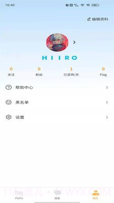 噗噗Flag截图3 噗噗Flag截图3