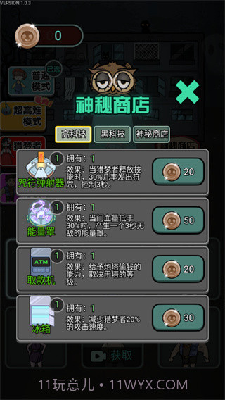 恋梦者宿舍魔改版截图4