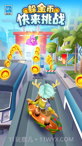 地铁跑酷巴塞罗那（Subway Surf）截图3