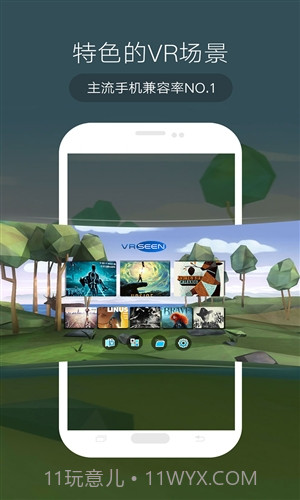 小唯VR截图5