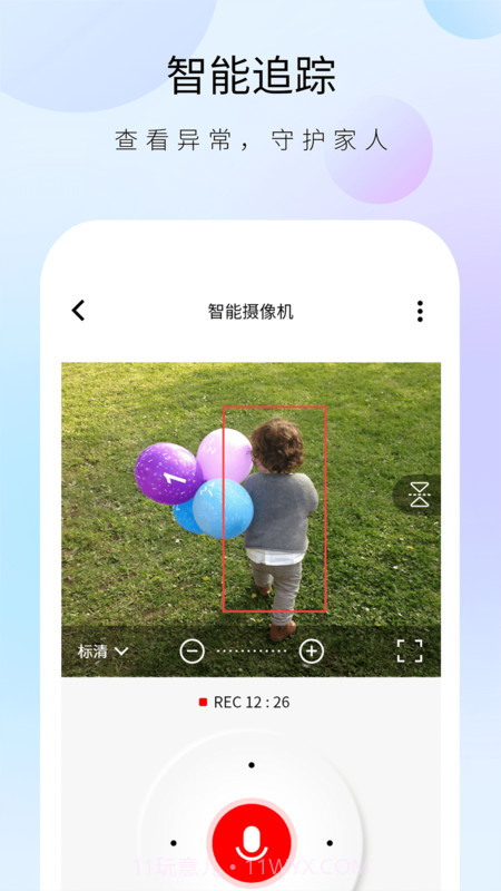 聪明卫士截图1 聪明卫士截图1