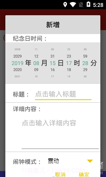 金莎笔记记事本V1.1 最新手机版截图3