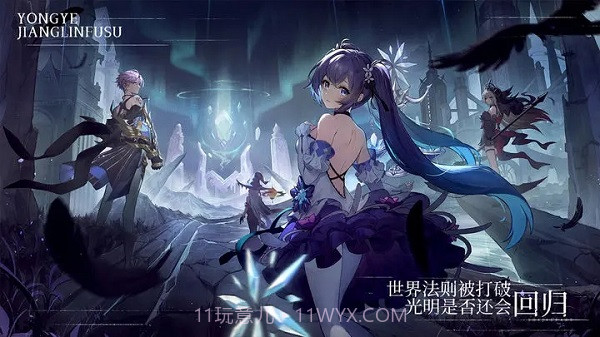 永夜降临复苏截图2