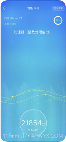 鲁大师截图4 鲁大师截图4