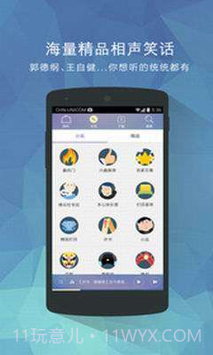 相声笑话大全截图1 相声笑话大全截图1