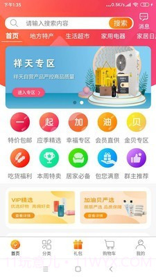 加油贝手机版截图2