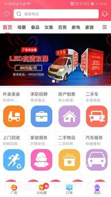 幸福兴化截图1 幸福兴化截图1