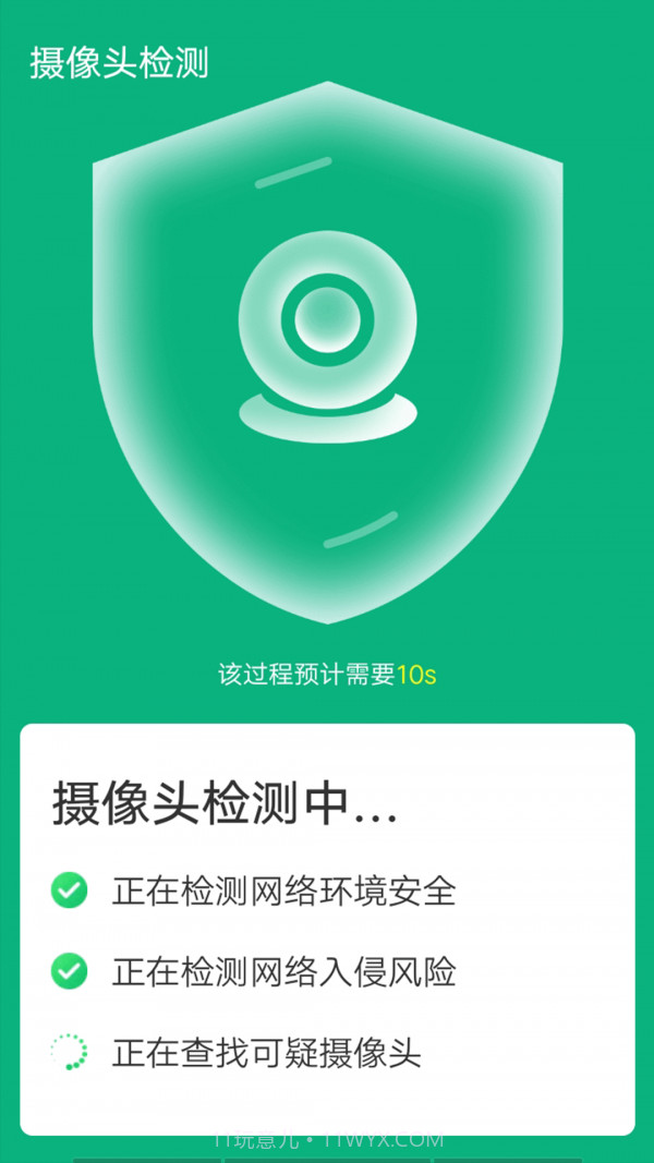 青春wifi易连截图4