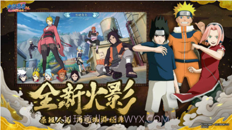 火影忍者OL截图1 火影忍者OL截图1