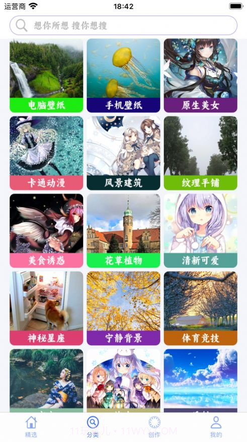 动看壁纸截图3 动看壁纸截图3