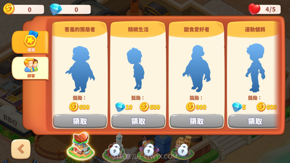 快乐食堂物语截图3 快乐食堂物语截图3