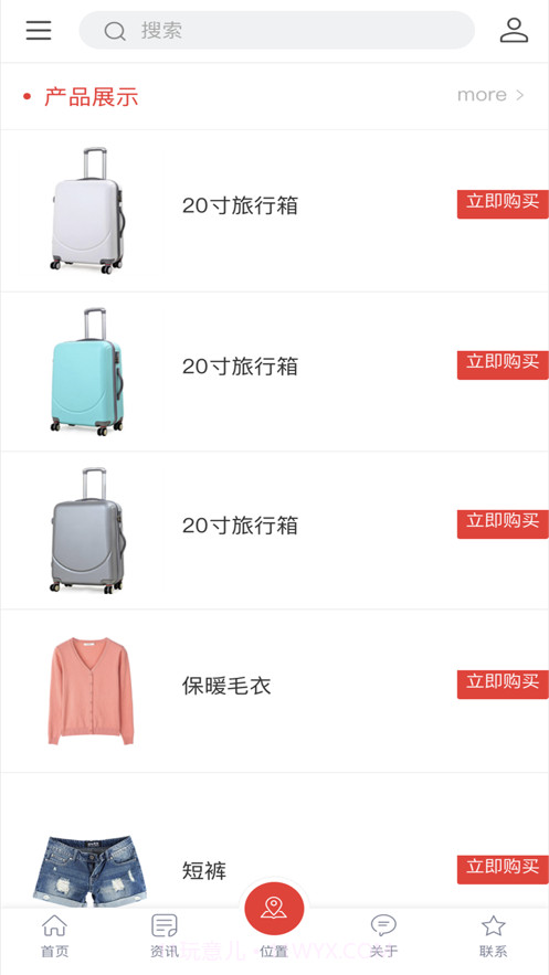 龙新商城截图1 龙新商城截图1