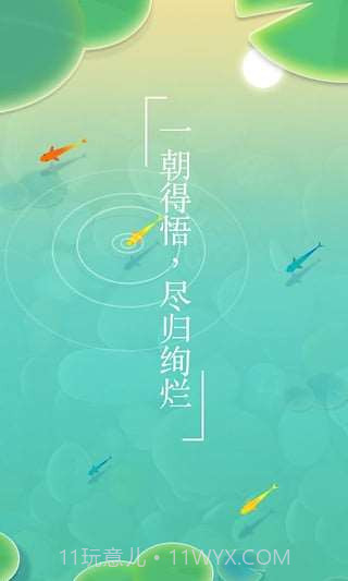 浅塘截图4 浅塘截图4
