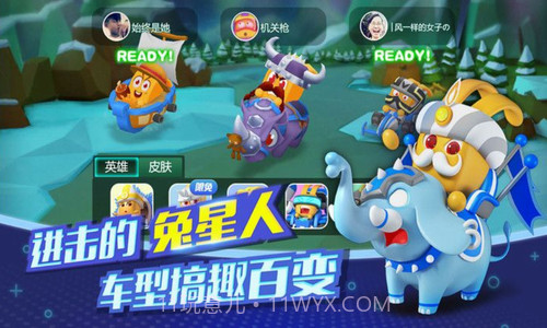 吃鸡碰碰车截图2 吃鸡碰碰车截图2