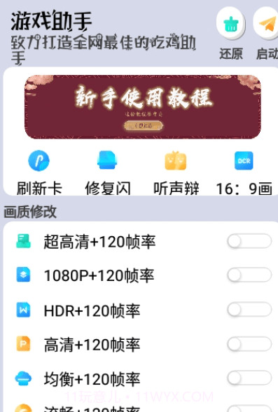 画质云截图2
