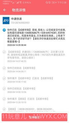 快递查询帮截图2 快递查询帮截图2