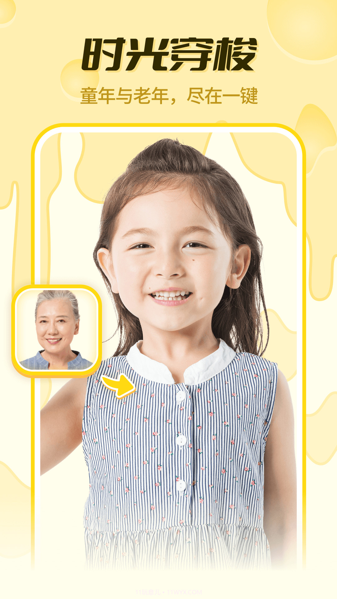 悠拓奶酪相机截图2