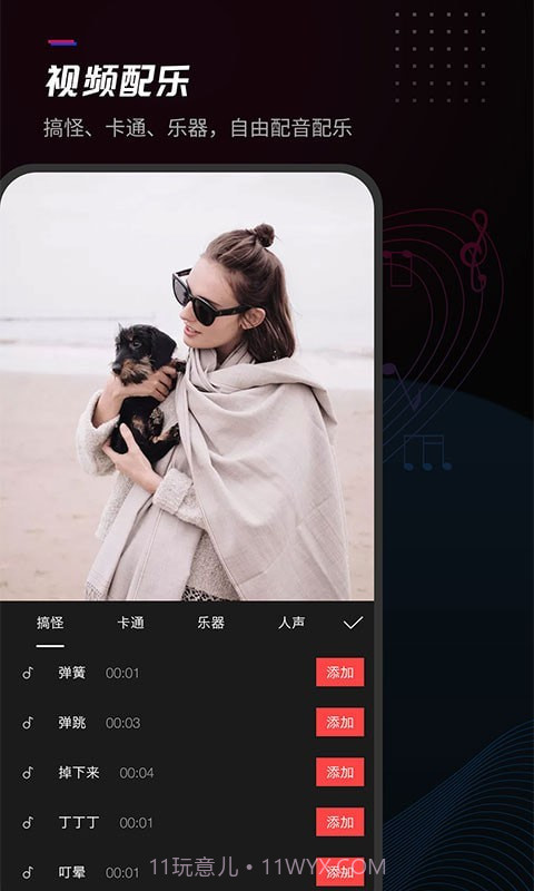 给亲视频剪辑截图4