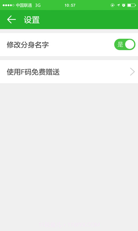 微信多开助手截图3 微信多开助手截图3