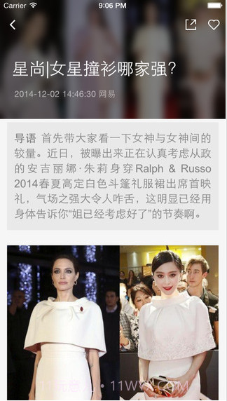 网易时尚杂志截图3 网易时尚杂志截图3