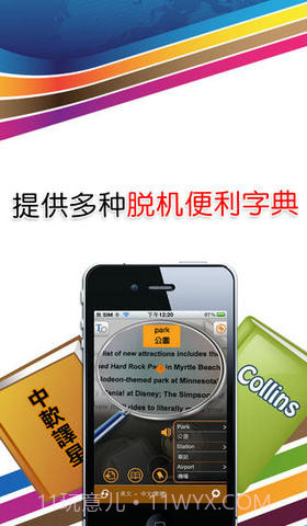 即视即译即搜寻截图2 即视即译即搜寻截图2