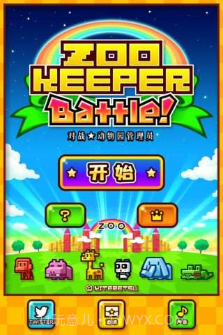 动物园激萌消除战截图1 动物园激萌消除战截图1