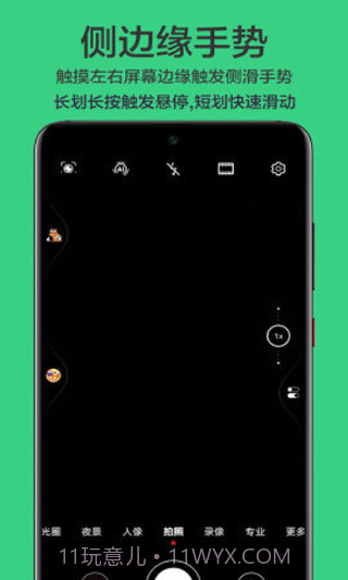 划一划手势pro免费版最新截图1 划一划手势pro免费版最新截图1