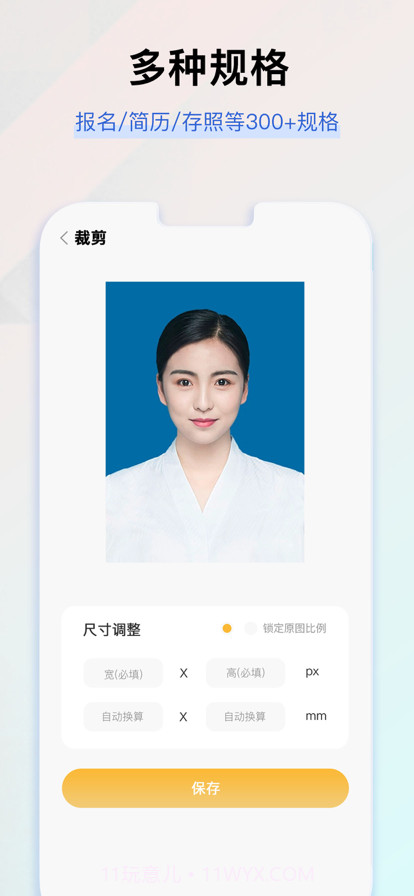 证件照截图2 证件照截图2