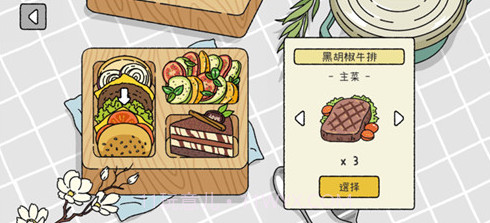 萌宅物语无限爱心截图2 萌宅物语无限爱心截图2