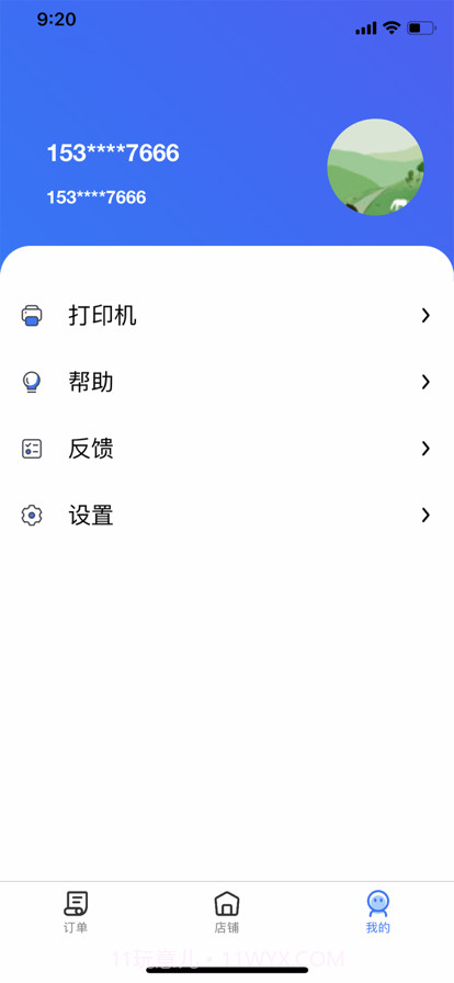 丰鸟外卖商家版截图3