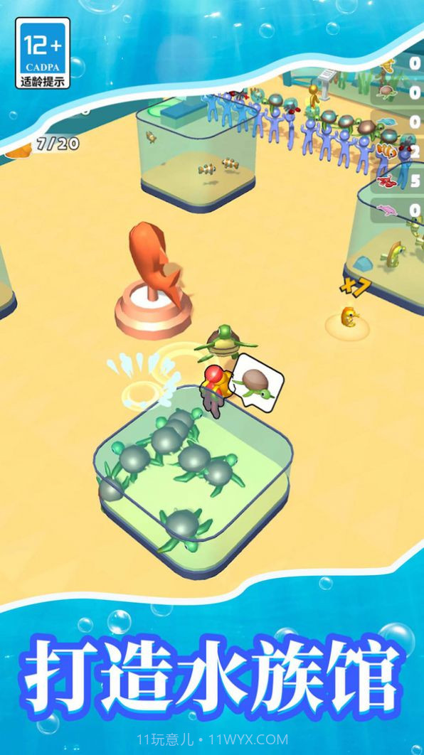 梦幻水族馆模拟器截图4
