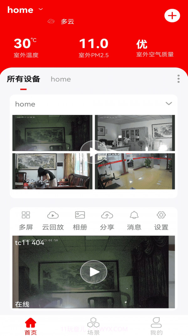 小强当家截图1 小强当家截图1