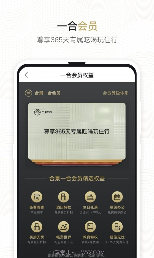 一合截图4 一合截图4