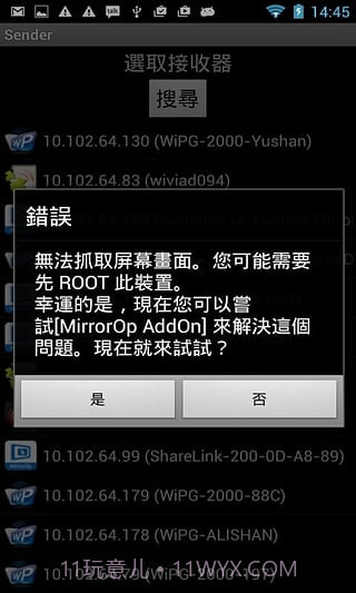 MirrorOp Sender截图1 MirrorOp Sender截图1