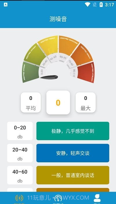 Testflight测试软件截图3