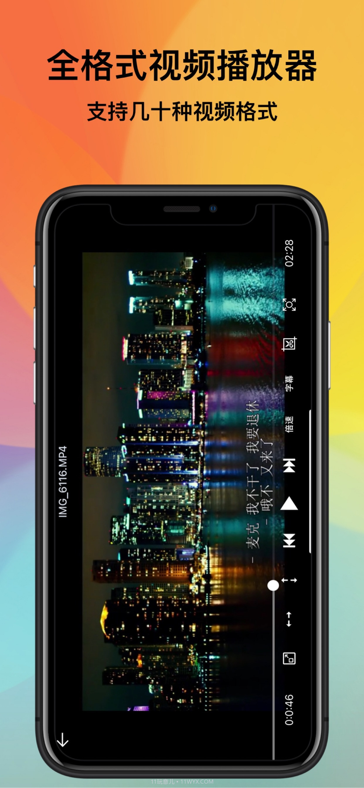 文件全能王（文件管理）截图6