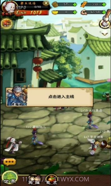 天地决画仙奇缘截图4