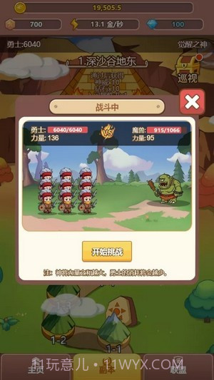 众神也疯狂截图1